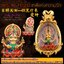 หลวงปู่ยูร วัดหนองป่าหมาก พระแม่ลักษมี เทพีแห่งความรัก เนื้อบรอนซ์ชุบทองลงยาสีแดง เลี่ยมกรอบบรอนซ์ชุบทอง พร้อมกรอบ