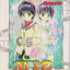หนังสือการ์ตูน MAR อิทธิฤทธิ์พิชิตมายา เล่ม 6 ผู้เขียน Anzai Nobuyuki