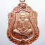 หลวงปู่หมุน วัดบ้านจาน 5 แผ่นดิน สร้างศาลาการเปรียญ กล่องเดิม (KP736)
