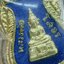 หลวงพ่อโสธร วัดโสธรวรารามวรวิหาร เสมา รุ่น 3 สร้างพระอุโบสถ ปี 2536 AC2339