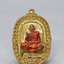 หลวงปู่บุดดา วัดป่าใต้ เหรียญเสือเผ่นยันต์ตะกร้อในตำนาน ลงยา ของเดิม KA1777