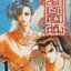 หนังสือการ์ตูน นักรบครบสลึง เล่ม 1 Story : JEON KEUK-JIN IIIust : JAE-HYUN