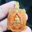 หลวงปู่พัฒน์ วัดห้วยด้วน พญาเต่าเรือน เจ้าสัว โคตรเศรษฐี ลงยา (KP5937)
