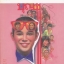 นิตยสาร Bioscope ฉบับที่ 81