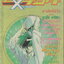 หนังสือการ์ตูน ซีนอน Xenon เล่ม 1-2 จบ (ขายยกชุด) ผู้เขียน มาซาโอมิ คันซากิ