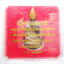 สมเด็จพระญาณสังวร วัดบวรนิเวศวิหาร เบ้าทุบ รุ่นแรก (KP2784)