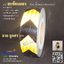 Reflective tape Yellow Black [Arrow] เทปสะท้อนแสง สีเหลืองดำ แบบลูกศร หน้ากว้าง 2" ยาว 50 เมตร รวงผึ้ง
