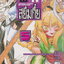 หนังสือการ์ตูน บ้านพักสยึมกี๋ย เล่ม 5 ผู้เขียน Tokuichi Minagi