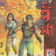 หนังสือการ์ตูน ตำนานจักรพรรดิ ฉบับจีฟา เล่ม 15 ผุ้เขียน Tony Wong