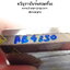 หลวงพ่อพัฒน์ วัดห้วยด้วน พยัคฆ์100ปี ปี64 ลุ้นเนื้อ (AB4150)