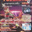 นิตยสารเกม โยวกังนิวส์ Issue 15 ฉบับรายปักษ์ 5-18 มิถุนายน 2549