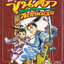 หนังสือการ์ตูน SHANAOU ขุนศึกสะท้านปฐพี เล่ม 1-22 จบ (ขายยกชุด) ผู้เขียน Hirofumi Sawada