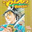 หนังสือการ์ตูน SHANAOU ขุนศึกสะท้านปฐพี เล่ม 1-22 จบ (ขายยกชุด) ผู้เขียน Hirofumi Sawada