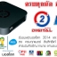 จานดาวเทียม 5 ฟุต กล่อง PSI O2 HD