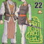 หนังสือการ์ตูน นักรบครบสลึง เล่ม 22 Story : JEON KEUK-JIN IIIust : JAE-HYUN