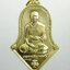 หลวงพ่ออิฎฐ์ วัดจุฬามณี เหรียญจำปี เจริญพร ปี 2562 (KP2936)