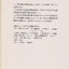 หนังสือภาษาญี่ปุ่น International Management Strategy by Akira Ueno