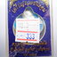 หลวงปู่แดง วัดบ้านใจดี เหรียญรวยชนะจน ลงยาฟ้า เลข 333 (AB1508)