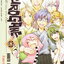 หนังสือการ์ตูน Kurogane เคนโด้ ดวล ดาบ เดือด เล่ม 8 ผู้เขียน Haruto Ikezawa