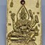 หลวงปู่หนูอินทร์ วัดป่าพุทธมงคล พระสมเด็จไกเซอร์ หลัง ท้าวมหาพรหม รุ่นแรก 2557 KA3131