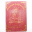 หลวงปู่ทิม วัดละหารไร่ เจริญพร ชินบัญชร มหาปราบ กล่องเดิม (AB4776)