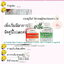ยาประสะเจตพังคี ยาในตำราแพทย์แผนไทย