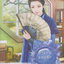 นิยายจีนชุด หญิงงามจำแลงรัก 4 เล่ม (ขายยกชุด) พร้อมที่คั่นหนังสือ ผู้เขียน หูเตี๋ย