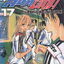 หนังสือการ์ตูน สิงห์สนาม The Knight in The Area เล่ม 11-20 (ขายยกชุด)