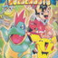 หนังสือการ์ตูน โปเกม่อน ภาค Golden Boys ตอน โปเกม่อนนักต่อสู้ (เล่มเดียวจบ)
