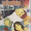 หนังสือการ์ตูน (เช่า)คนจริงจอมกะล่อน คุนิมิตซึ เล่ม 1-27 จบ (ขายยกชุด) ผู้เขียน Masashi Asaki