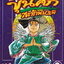 หนังสือการ์ตูน SHANAOU ขุนศึกสะท้านปฐพี เล่ม 1-22 จบ (ขายยกชุด) ผู้เขียน Hirofumi Sawada