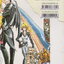 หนังสือการ์ตูน บ้านพักสยึมกี๋ย เล่ม 2 Tokuichi Minagi