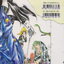 หนังสือการ์ตูน บ้านพักสยึมกี๋ย เล่ม 1 Tokuichi Minagi