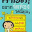 หนังสือ ทำไงดี! อยากจัดห้องให้เนี้ยบๆ ผู้เขียน Kyoko Ikeda