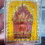 หลวงปู่หงษ์ ขุนแผน เสาร์ ๕ เพิ่มทรัพย์ เพิ่มสุข สุสานทุ่งมนต์ (KP5896)