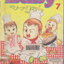 หนังสือการ์ตูน (เช่า)Baby ยากูซ่า เล่ม 1-7 จบ (ขายยกชุด) ผู้เขียน โทมิซาวะ จินัตสึ