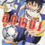 หนังสือการ์ตูน MAGICO ลูกหนังนะจังงัง เล่ม 1-17 จบ (ขายยกชุด) ผู้เขียน Chikara Sakuma