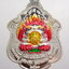 เจ้าสัวเวนไตย พญาครุฑ หลวงพ่อฟู วัดบางสมัคร เงินลงยาธงชาติ No.123 (KP043)