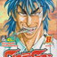 หนังสือการ์ตูน โทริโกะ เล่ม 1-22, 24-29 (ยังไม่จบ) +ไกเด็น ขายยกชุด ผู้เขียน Mitsutoshi Shimabukuro