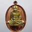 หลวงปู่พัน วัดโพธิ์ชัยมงคล เหรียญสร้างบารมี 2563 (AB2401)