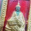 หลวงพ่อทอง วัดบ้านไร่ นครราชสีมา พระแก้วมรกต บุญเพิ่ม โชคลาภ วาสนา (KP5248)