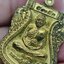 หลวงปู่แผ้ว วัดรางหมัน เสมาวางศิลาฤกษ์ ทองฝาบาตร AC1734