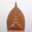 หลวงพ่อปลดหนี้ เจ้าสัว เสวยสุข วัดพระธาตุวาโย ทองแดง (AB2705)