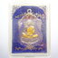 หลวงพ่อคูณ วัดบ้านไร่ เสมา วัดปรก เงินลงยา กล่องเดิม (AB3136)