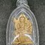 หลวงพ่อชำนาญ เหรียญพระพรหม หลังเรียบ ตอกโค้ด พร้อมเลี่ยม AC1033