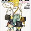 หนังสือการ์ตูน Soul Eater เล่ม 1-25 (ขาดเล่ม 16,19,20) จบ ขายยกชุด ผู้เขียน Atsuki Ohkubo