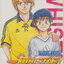 หนังสือการ์ตูน (เช่า) WHISTLE! ไอ้หนูแข้งทอง เล่ม 1-24 จบ (ขายยกชุด) ผู้เขียน Daisuke Higuchi