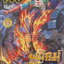 หนังสือการ์ตูน สำนักพยัคฆ์มังกร เล่ม 148 ผู้เขียน หวงยี่หลาง