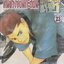 หนังสือการ์ตูน (เช่า)คนจริงจอมกะล่อน คุนิมิตซึ เล่ม 1-27 จบ (ขายยกชุด) ผู้เขียน Masashi Asaki