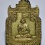 เหรียญรุ่นแรก ใบฎีกาดอกไม้ ปกาโม วัดหนองเสาธง ธงชาติ หลั งยุทธหัตถี AC3437
